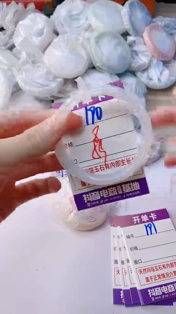 手镯玛瑙/玉髓未镶嵌190