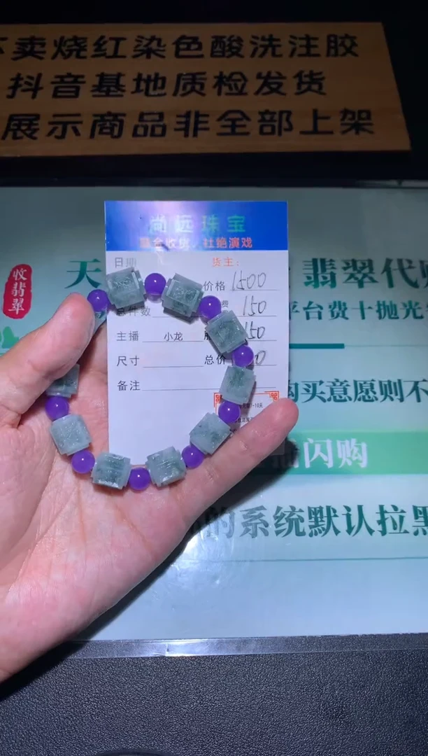 未镶嵌定制翡翠毛货-不退不换