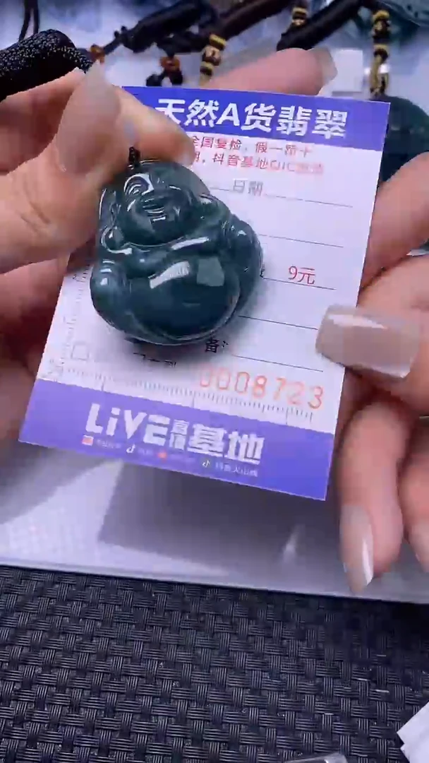 颈饰未镶嵌翡翠8723