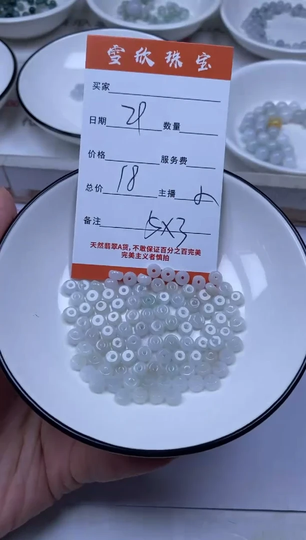 翡翠未镶嵌颈饰雪欣散珠定制diy