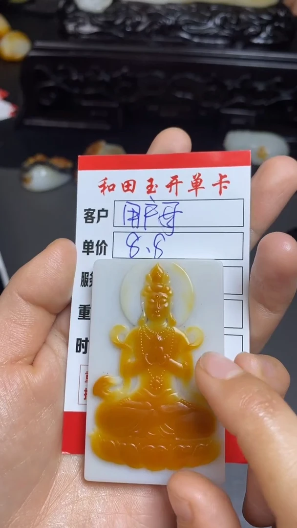 和田玉未镶嵌挂件和田玉
