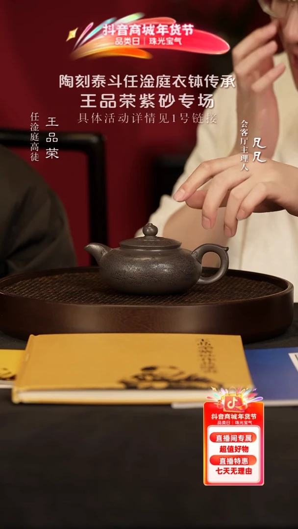 【闪购商品】紫砂茶壶FYZ67王品荣如意扁韵老天青330cc