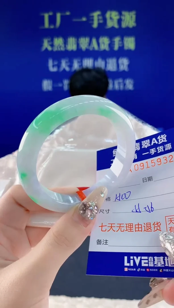 未镶嵌手镯翡翠32天然翡翠A货