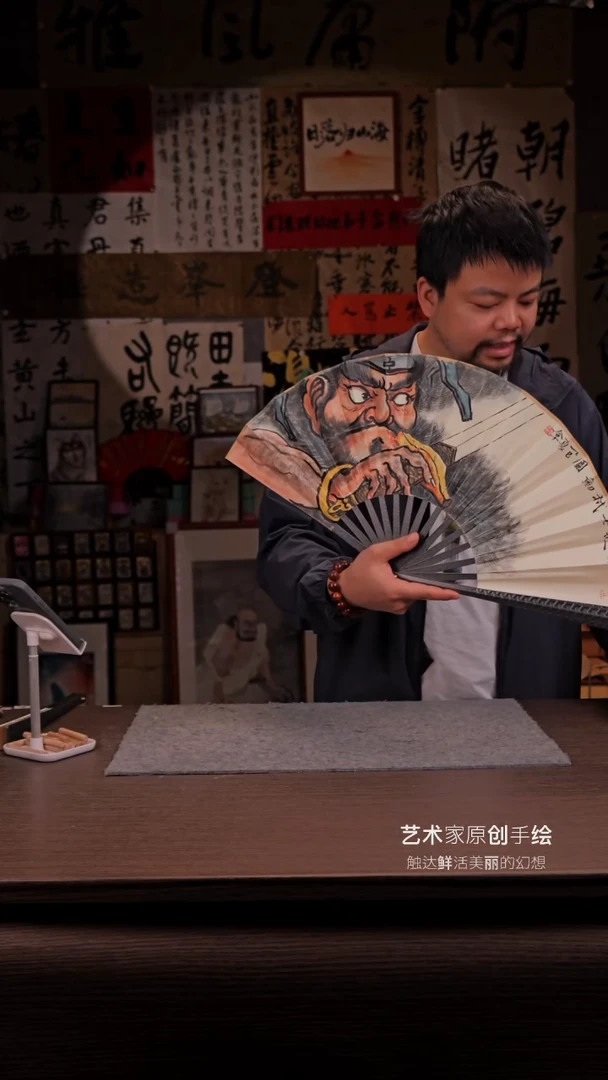国画436-10寸 手写  扇子-钨钢-郑