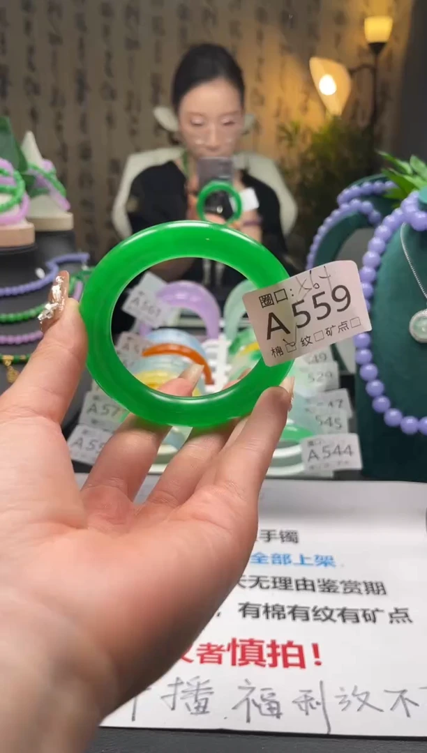 缅翠静宝斋珠宝XJA559