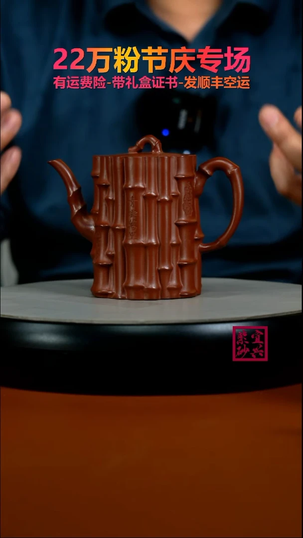 茶壶紫砂陈景明红皮龙清风十七竹200cc