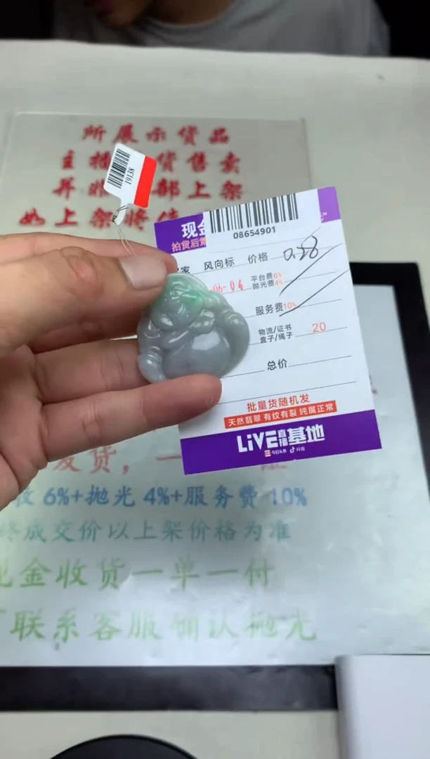 定制翡翠未镶嵌天然A货翡翠（拍一发一）