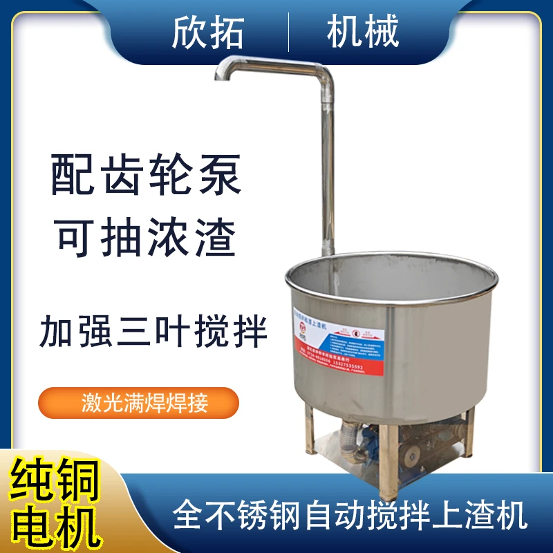 不锈钢平底和渣机豆渣搅拌机搅拌上渣机搅渣机豆制品加工设备