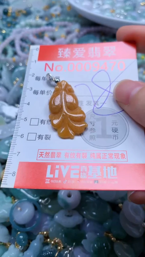 翡翠未镶嵌吊坠(不含链)9470