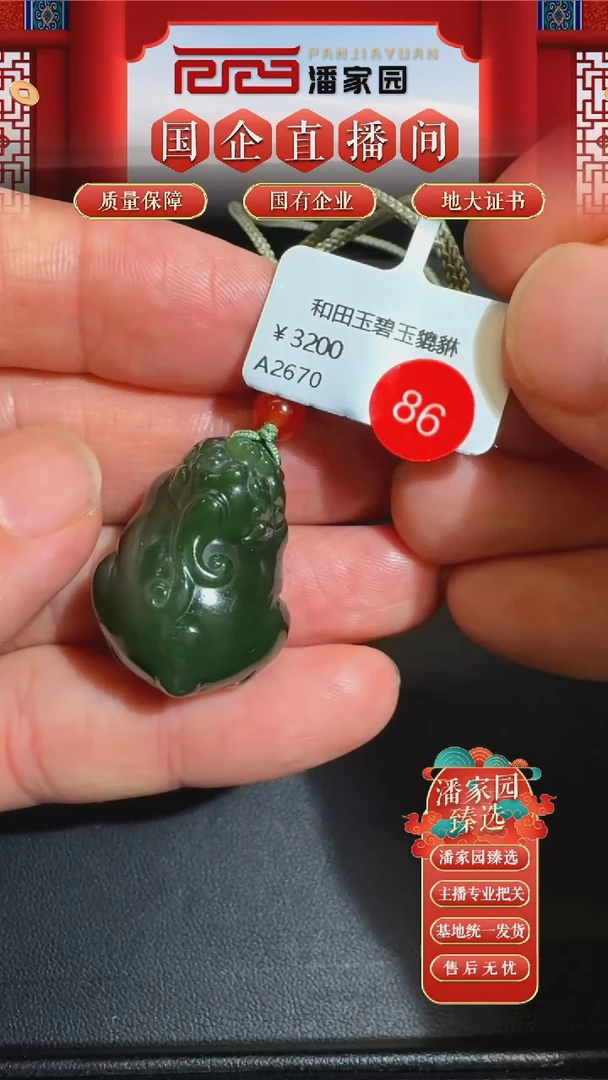 颈饰未镶嵌和田玉86-RYRS-0913-和田玉-吊坠-俄罗斯-27*20*14.3mm
