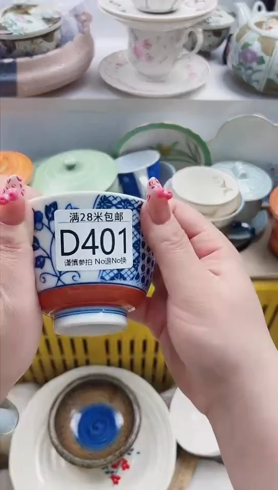 【闪购商品】D401***********