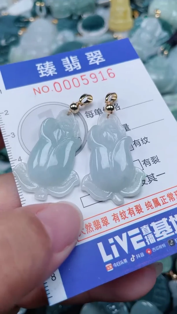 颈饰未镶嵌翡翠.0005916