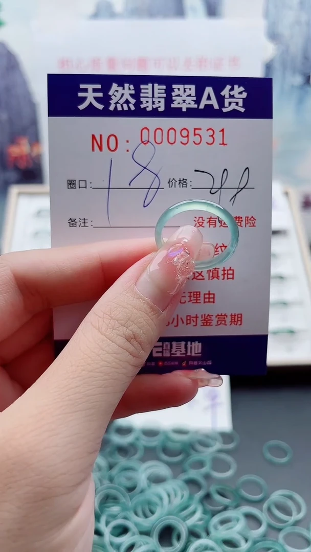 翡翠戒指未镶嵌翡翠9531