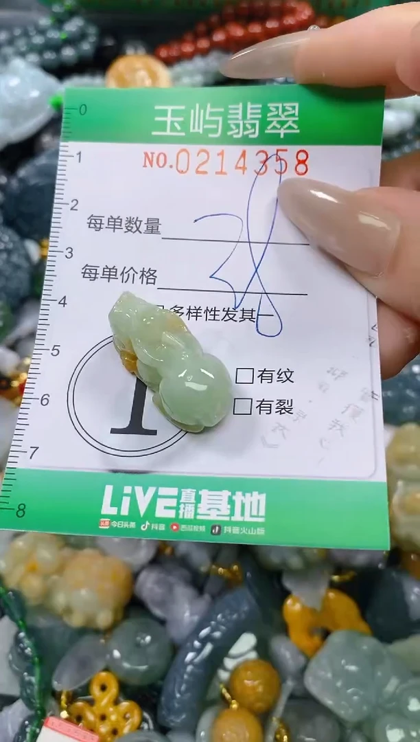 颈饰未镶嵌翡翠闪购0214358