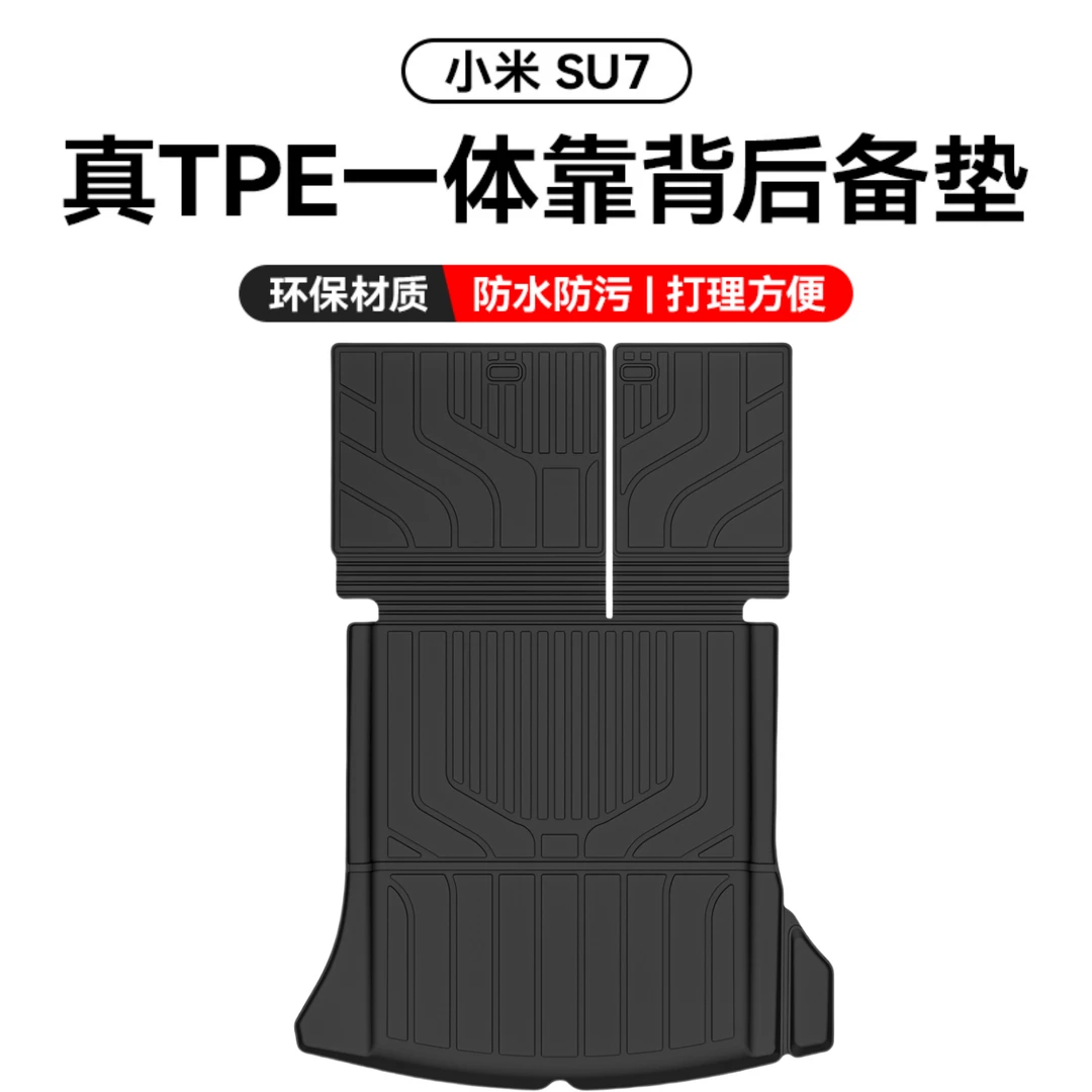 TPE汽车尾箱垫适用于小米SU7后备箱垫 2024款苏7内饰改装配件