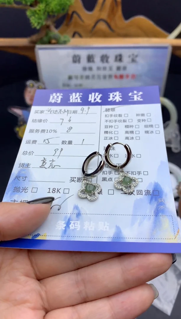 银S925镶嵌翡翠耳饰一***劉耳环