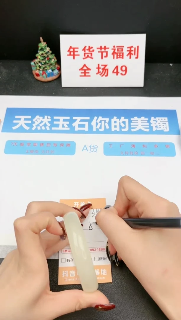 【闪购商品】石英质玉手镯未镶嵌348