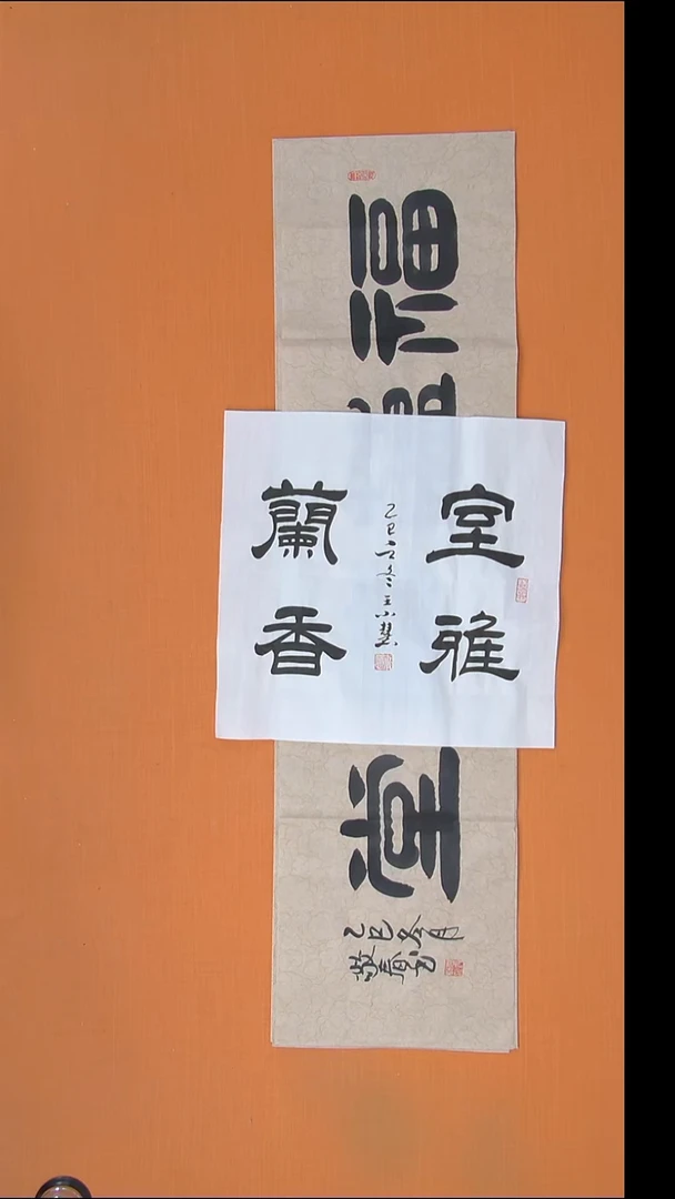 书法王老师精美书法50*50