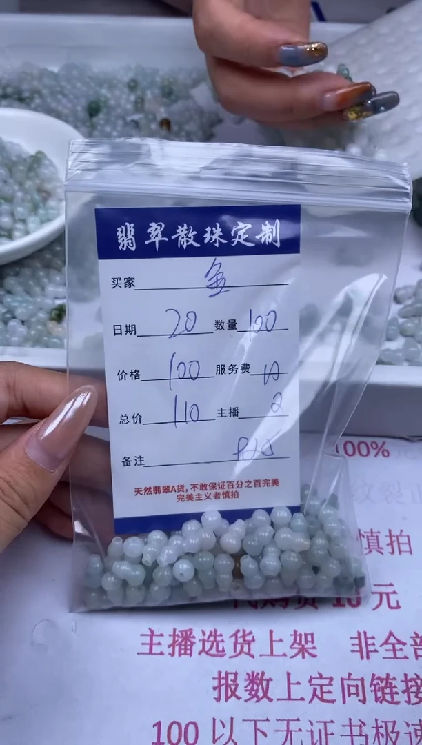 翡翠未镶嵌颈饰金****)贞城散珠批发DIY编制