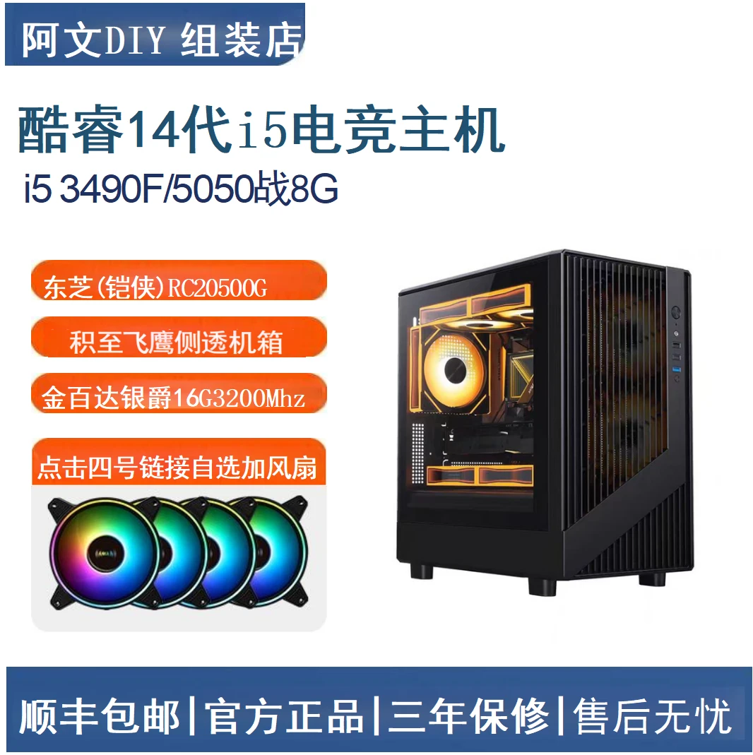 补差价链接 黑白水冷定制纯海景房高性能游戏设计直播电脑台式机