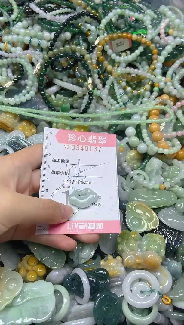 颈饰未镶嵌翡翠闪购0340137多样性发其一