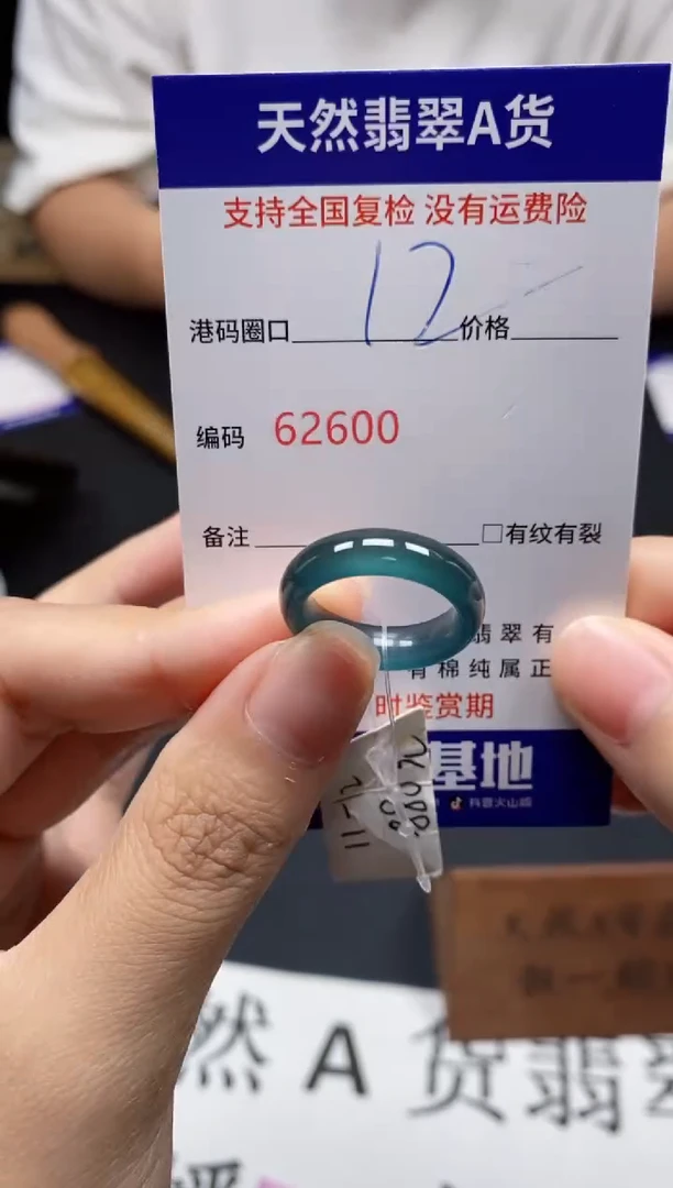 未镶嵌戒指翡翠?**?天然A货翡翠2600