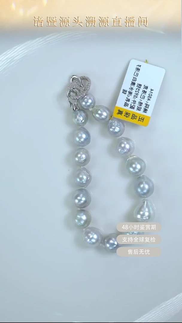 银S925镶嵌手绳海水珍珠DY8-11海水蓝血澳白巴洛克手串