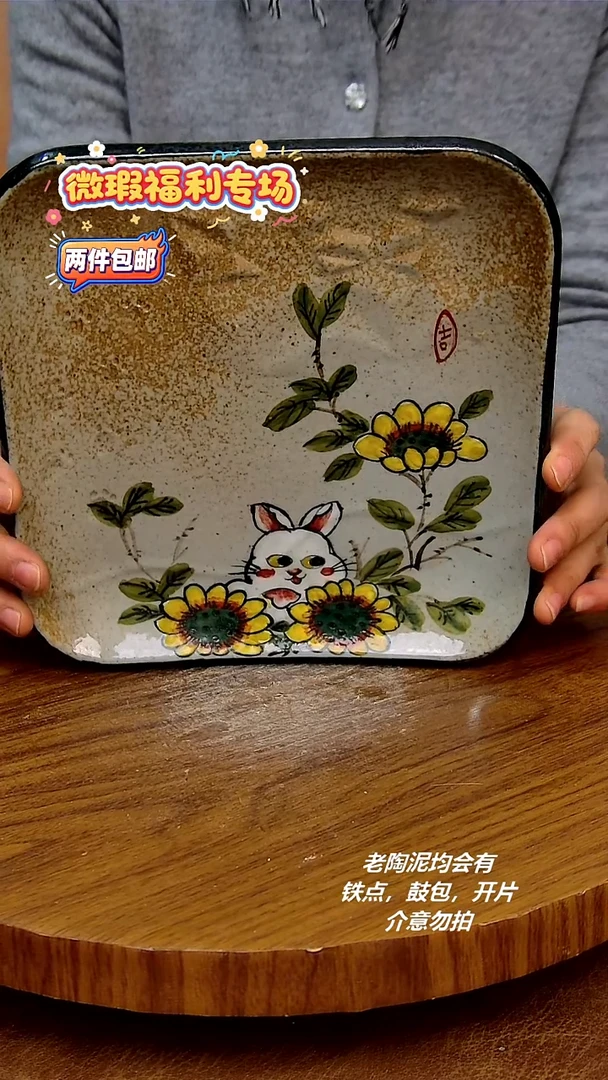 盘陶二单包邮，手绘釉下彩陶瓷