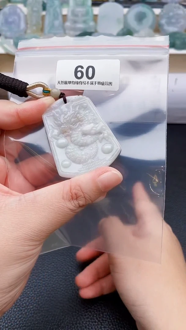 颈饰未镶嵌翡翠天然缅甸翡翠A货60