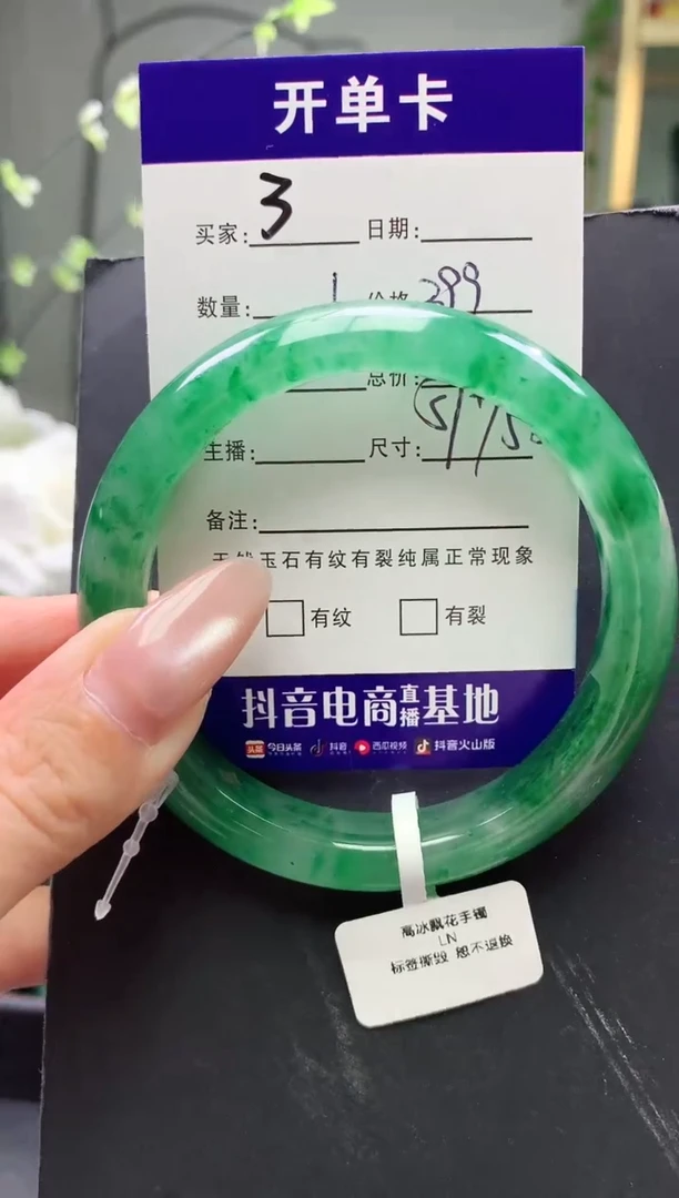未镶嵌手镯石英质玉序号3圈口57