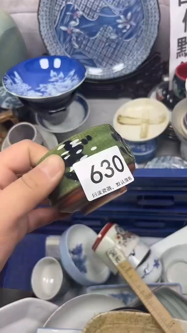 【闪购商品】630回流瓷器，默认微瑕
