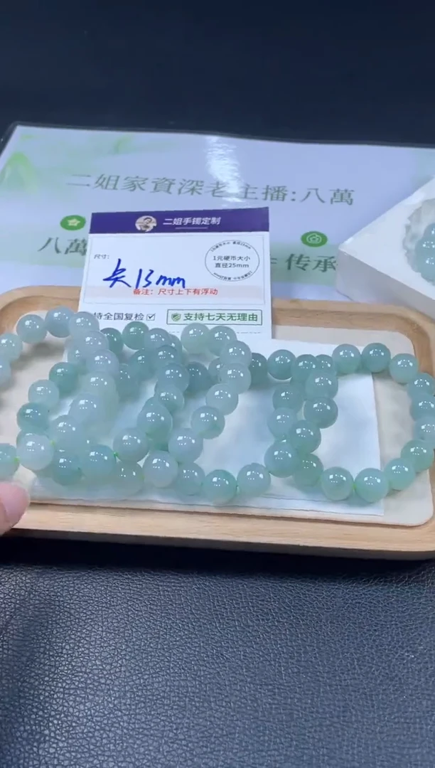 未镶嵌挂件翡翠手串2/多样性发其一配绳@CP