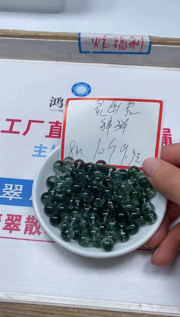 【闪购商品】水晶散珠未镶嵌A480 绿幽灵8mm10个9.9元