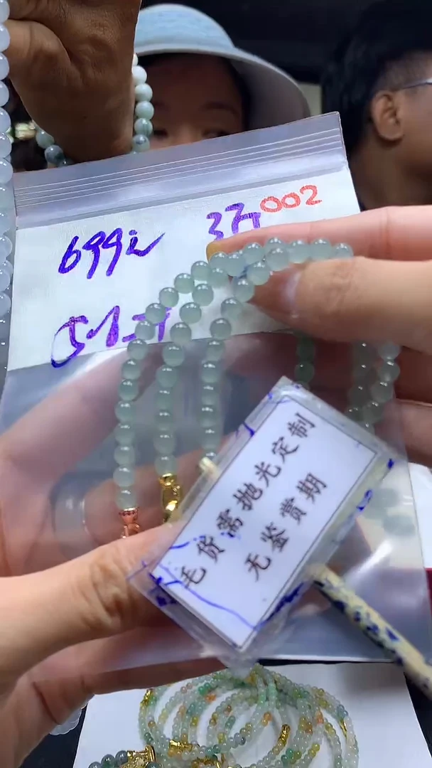 定制翡翠未镶嵌毛货需精细抛光多样性发一件珠串+699元