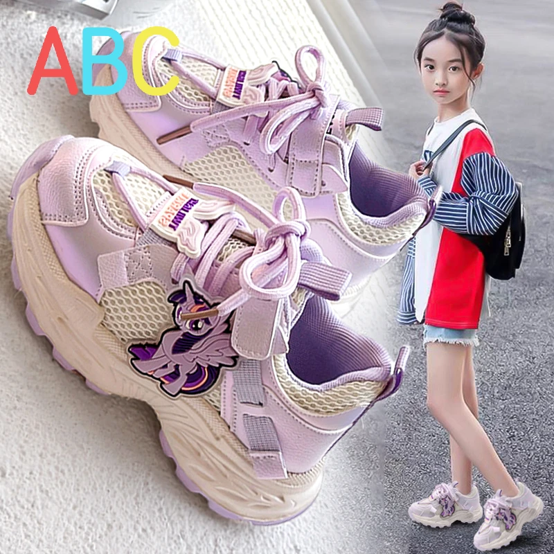 ABC女童鞋子小马宝莉2025新款春季网面透气儿童运动鞋女孩老爹鞋