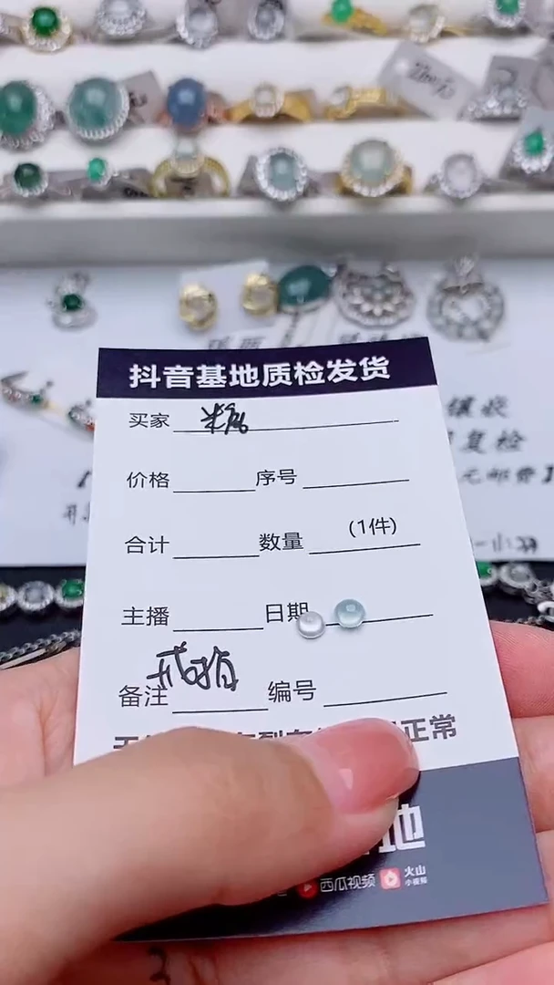 定制翡翠未镶嵌?*?................