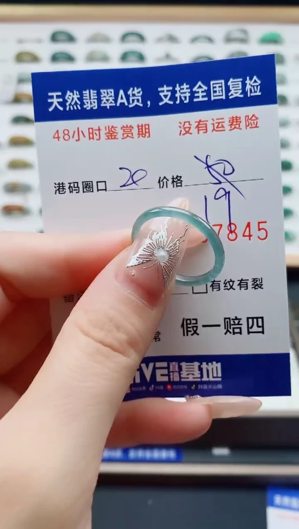 翡翠戒圈未镶嵌天然A货翡翠戒圈7845