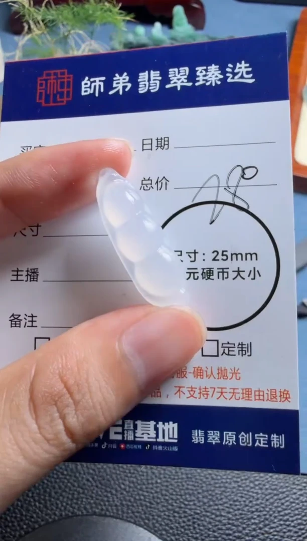 未镶嵌定制翡翠豆子