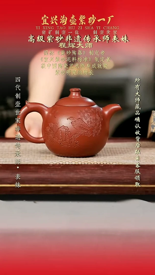 原矿全手工紫砂壶