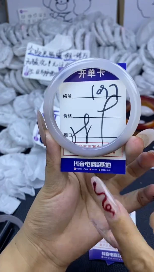 手镯玛瑙/玉髓未镶嵌1097