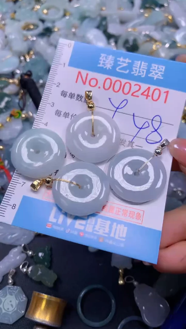 颈饰未镶嵌翡翠2401
