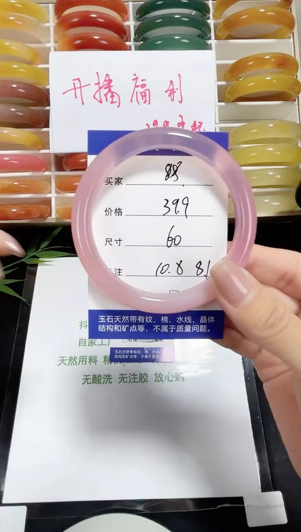 未镶嵌玛瑙玛瑙/玉髓088 60