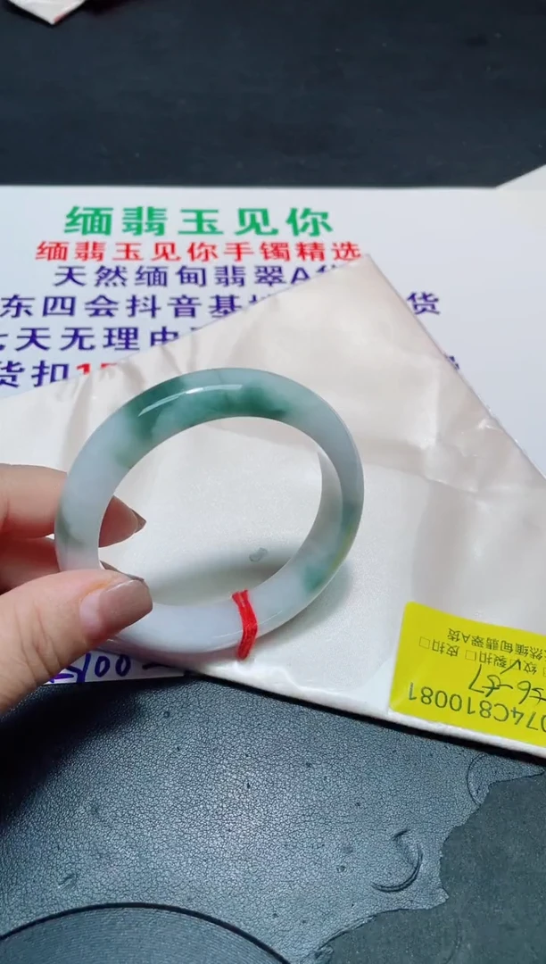 未镶嵌手镯翡翠56/10081