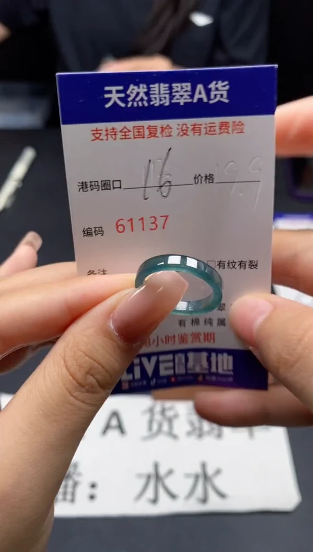 未镶嵌戒指翡翠天然A货翡翠1137