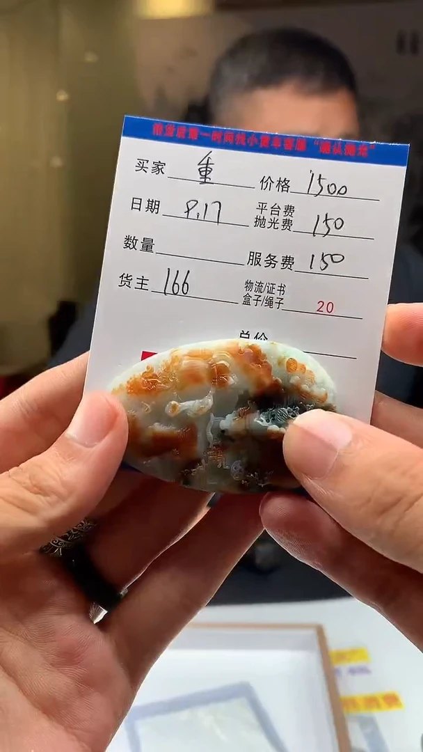 未镶嵌定制翡翠重**面HY111581