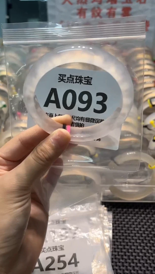 玛瑙/玉髓手镯未镶嵌AA093