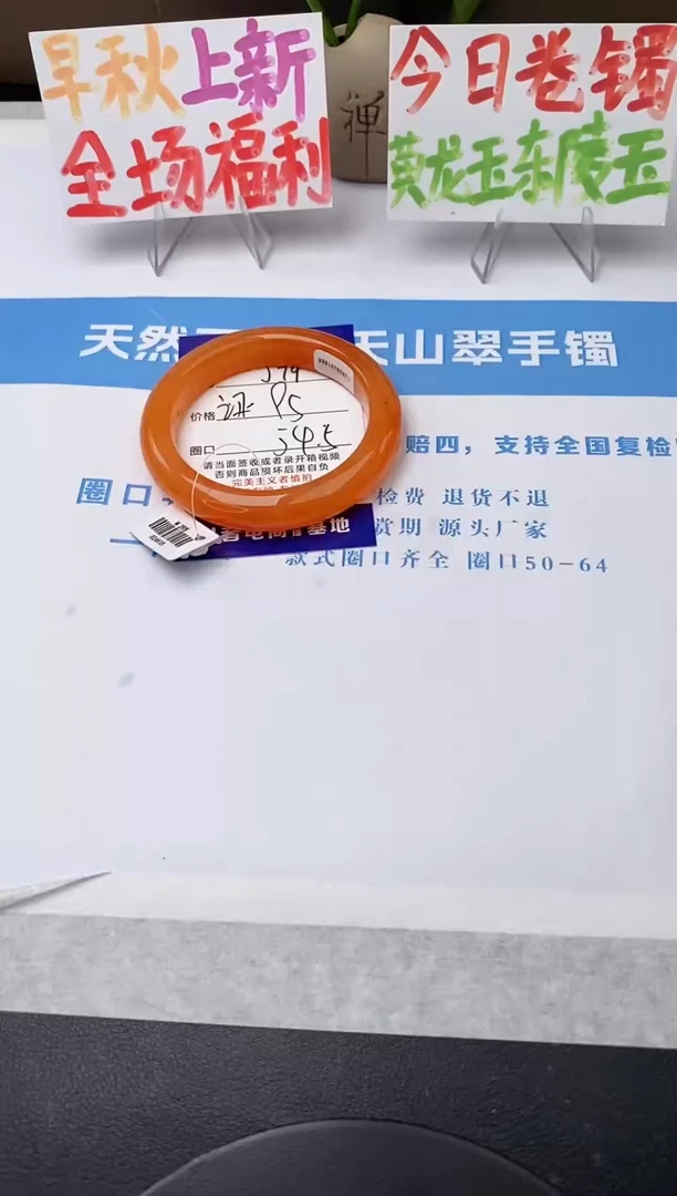 未镶嵌手镯石英质玉j79-HB多样性发货54+