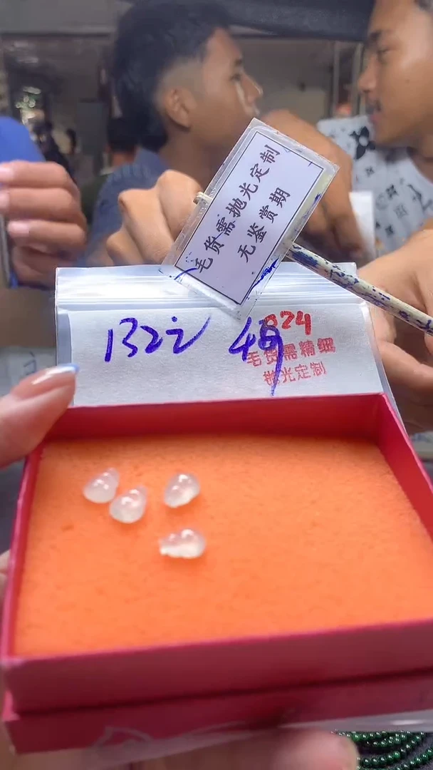 定制翡翠未镶嵌毛货需精细抛光多样性发一件挂件+132元