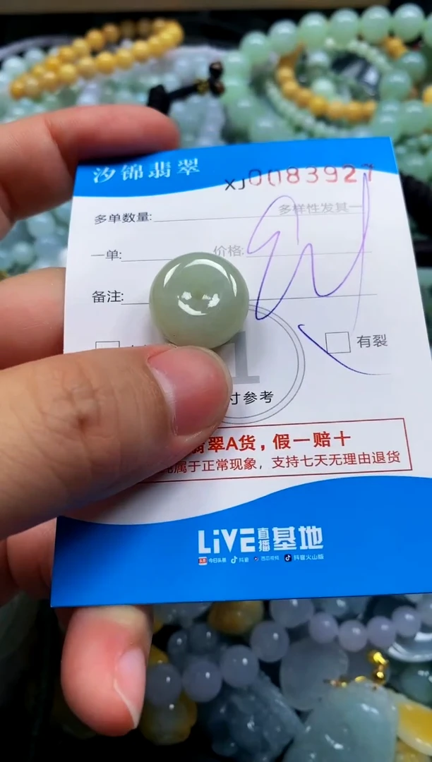 颈饰未镶嵌翡翠闪购商品0083927