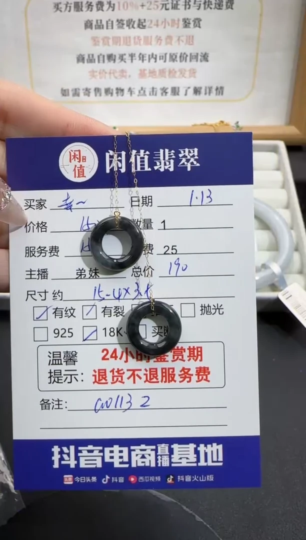 【闪购商品】翡翠耳饰18K金镶嵌翡翠耳饰